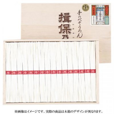 手延素麺「揖保乃糸」上級品 赤帯 IJ-40 (木箱入り)[50g×30束]