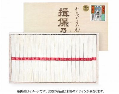 手延素麺「揖保乃糸」上級品 赤帯 IJ-50(木箱入り)[50g×40束]