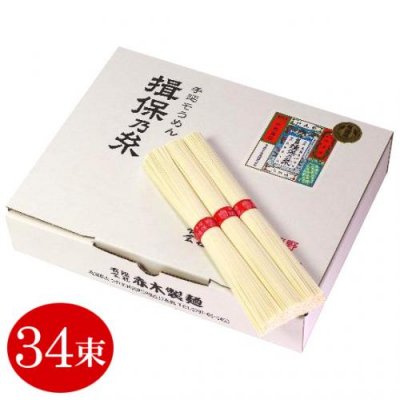 手延素麺 揖保乃糸 上級品(赤帯) 1.7kg(化粧箱入：50g×34束(把))