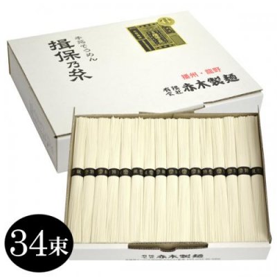 手延素麺 揖保乃糸 特級品(黒帯) 1.7kg(化粧箱入：50g×34束(把))