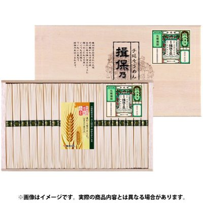 手延素麺「揖保乃糸」播州小麦 銀帯 SGR-30 (1050g：50g×21把)