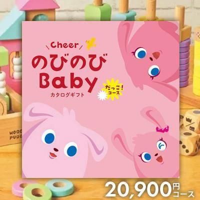 ե ΤӤΤBaby ä BOO 20900ߥ ե ͵ ͭ̾ ֥ 襤  ץ쥼 £ʪ<img class='new_mark_img2' src='https://img.shop-pro.jp/img/new/icons30.gif' style='border:none;display:inline;margin:0px;padding:0px;width:auto;' />