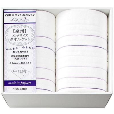 西川 寝具 シングル ギフト 泉州 タオルケット ブランケット 2枚 西川 寝具 シングル ギフト 泉州 タオルケット ブランケット 2枚