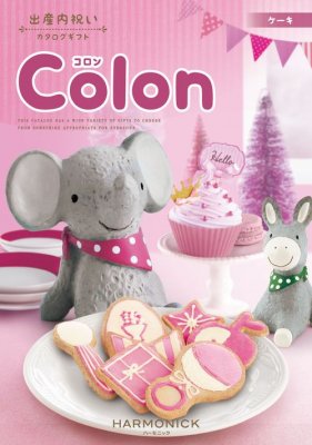 出産内祝い専用カタログギフト-コロン　ケーキコース