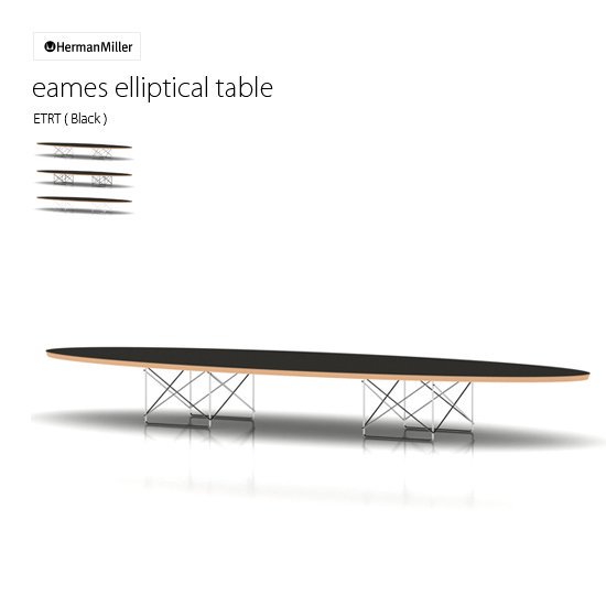 イームズ エリプティカルテーブル Eames wire base elliptical table ブラック ETRT