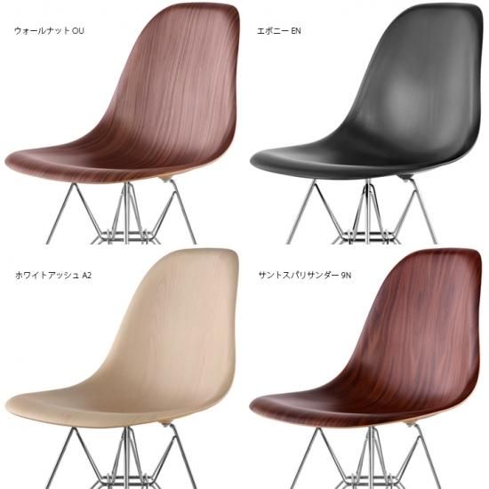 イームズ ウッドシェルチェア 4レッグベース DWSX