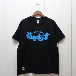 ॹ/CHUMS/ ह T-Shirt / Black