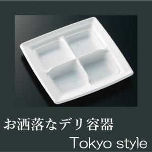 惣菜容器 - onlinepac(オンラインパック) 惣菜容器 - onlinepac(オンラインパック)