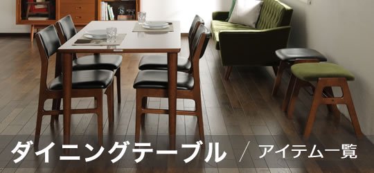 カリモク60正規販売店｜ Plain Table