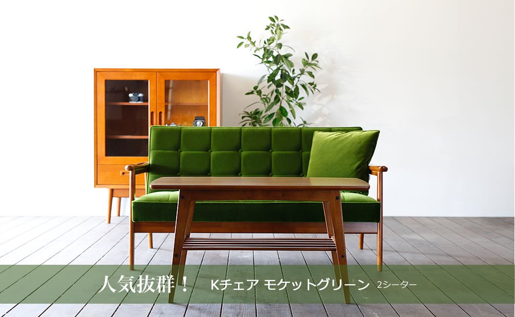 カリモク60正規販売店｜ Plain Table