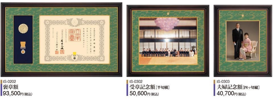 額縁(縦 横掛け)木製 １面 (和紙 半切1/4、５枚)付 額縁(縦 横掛け)木製 1面 (和紙 半切1/4、5枚)付