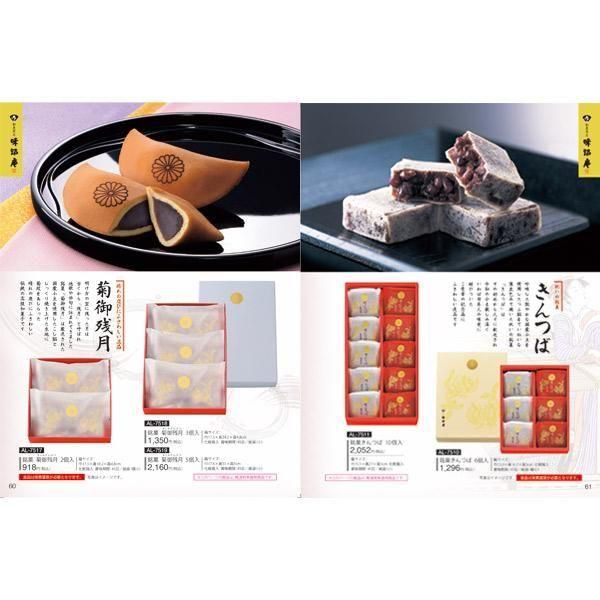 叙勲・褒章カタログ [無料] - 叙勲・褒章・叙位ショップ