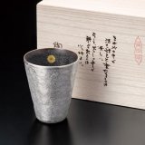 カップ・酒器 - 叙勲・褒章・叙位ショップ