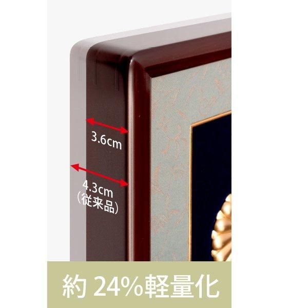 叙勲額 桜材 勲章ケース収納型（薄型） - 叙勲・褒章・叙位ショップ
