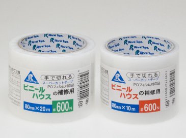 ビニールハウス補修用テープ 80mm×20m 20巻入