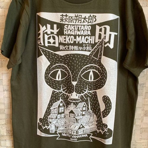 猫町Tシャツ - Alternative Manga T-Shirt Shop yonpo