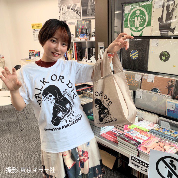 カネコアツシ×yonpo15周年記念Tシャツ - Alternative Manga T-Shirt Shop yonpo