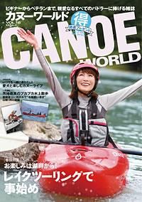 品質が カヌーワールドVol.16 - クリアウォーターカヤックスWebStore 趣味・スポーツ・実用