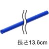 ホース(硬)長径3mm・長さ13.6cm(17スタッド分)　ブルー