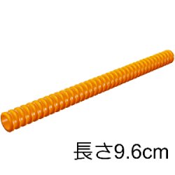 フレキシブルホース長径7ミリ(12スタッド)　オレンジ