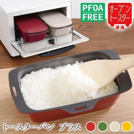 トースターパンプラス | オーブントースター専用 - 「あると便利