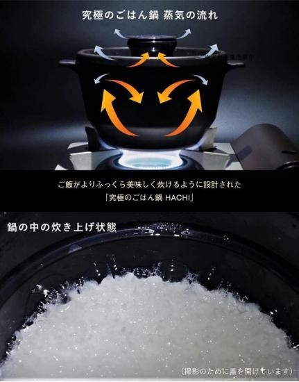 八右衛門窯 有田焼炊飯器 直火・電子レンジ対応 究極のごはん鍋 HACHI日本製 Amazon | 八右衛門窯 有田焼炊飯器 直火・電子レンジ対応 究極の
