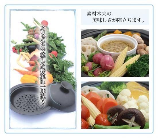 美濃焼蒸し器 スリッシュ | 黒 - 「あると便利な雑貨屋さん