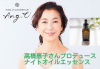 ⶶûҤץǥ塼 ʥȥ륨å󥹡Ʊա NIGHT OIL ESSENCE    30ml   ANG.U ʥ󥸡桼 󥬥 Ʊ 󥬥ξʲ