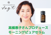 ⶶûҤץǥ塼  ⡼˥󥰥ԥ奢īƱ 30ml MORNING PURE SERUMANG.U ʥ󥸡桼˥󥬥 ƥ  󥱥 󥰥 ξʲ