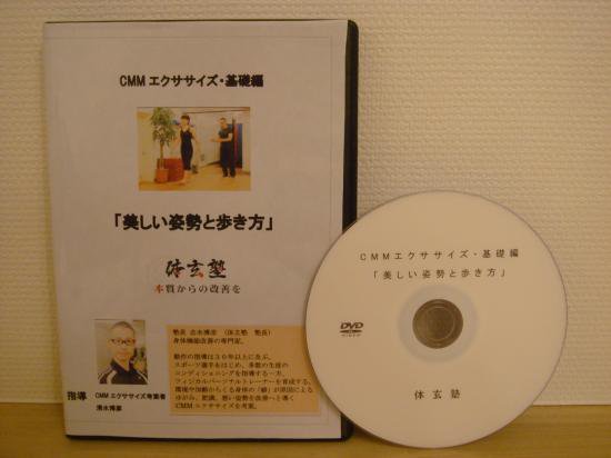 DVD内容