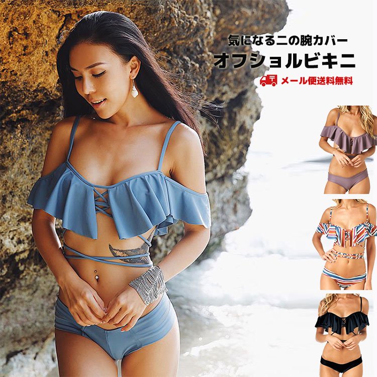 2点セット ビキニ - キュートで機能的なオリジナル水着★ DotLove Swimwear  ★サーフィンに使えるビキニやビーチアイテムが揃う水着通販サイト