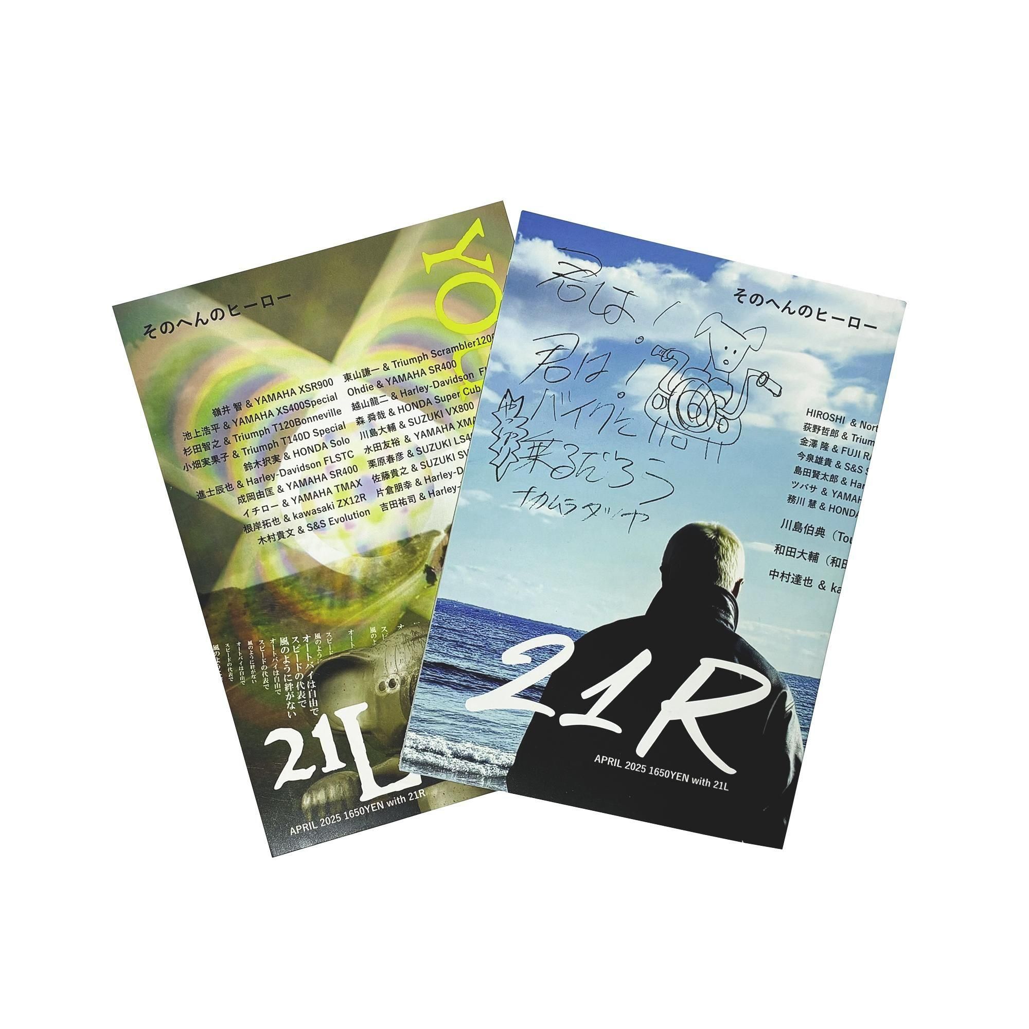 君はバイクに乗るだろう | バイク雑誌 - GVLS | ガヴィル