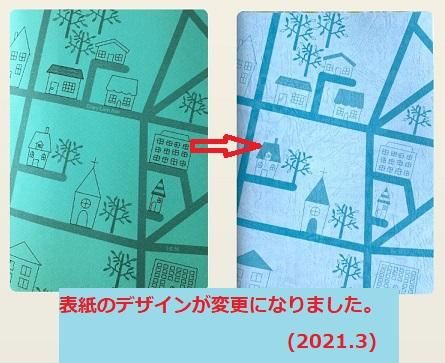 絵日記ライオンお手本ブックブルー(1コマ) - 楽しく学べる英語