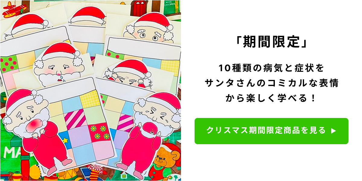 クリスマス限定