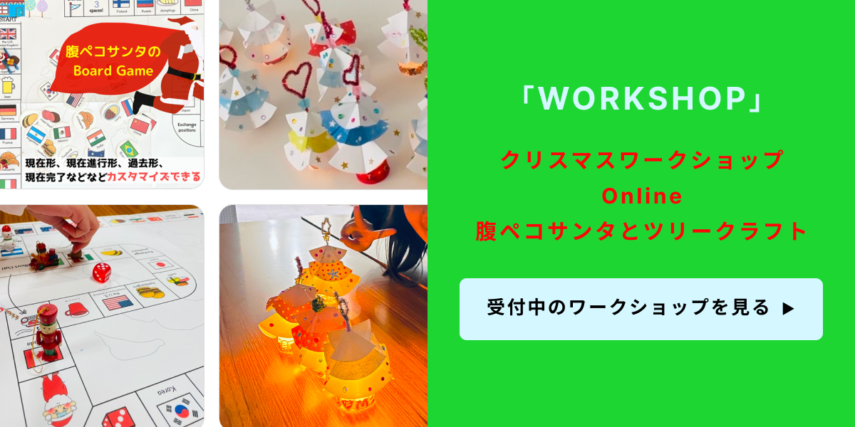 開催中のワークショップ