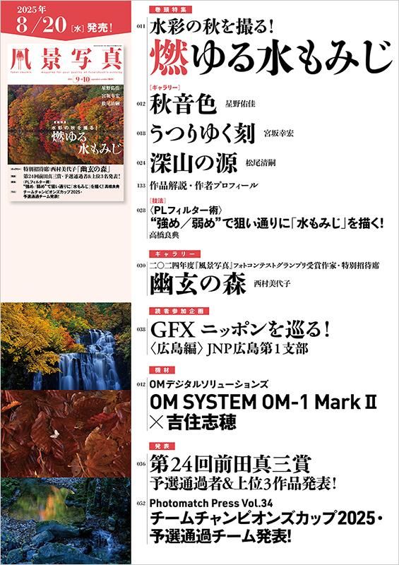 流転   /風景写真出版（大型本） 中古】流転 /風景写真出版（大型本）