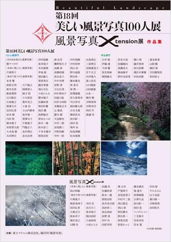 富山県100年 写真集 楽天市場】【送料無料！】いき出版 (東京都) 写真が語る 足立区