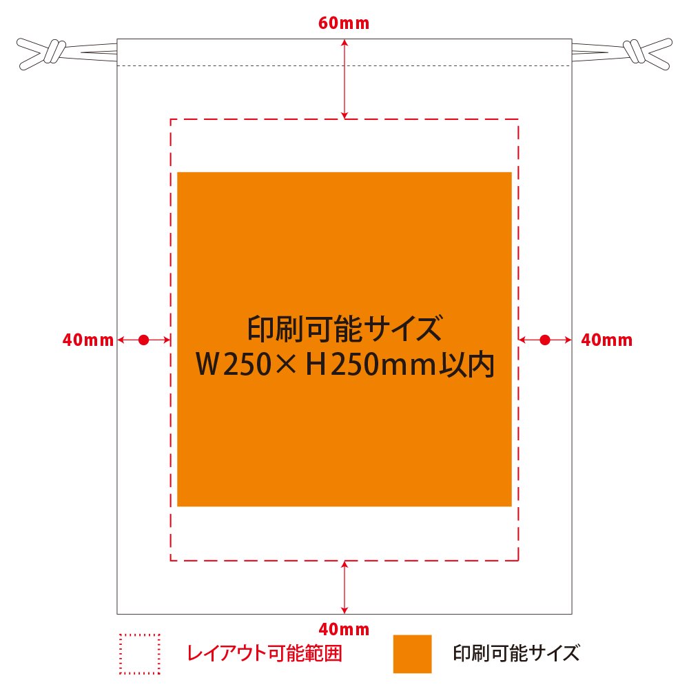 ★ポリエステル巾着袋／100枚～／生地色４色 - 袋とバッグのプリント屋さん　既製品館