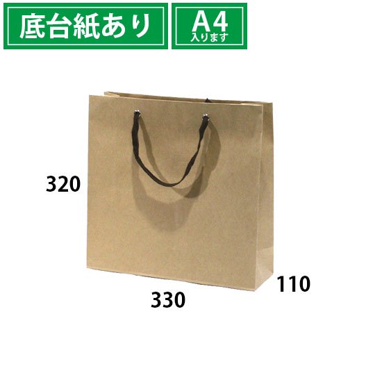 ◆クラフト紙袋（S）／100枚～ - 袋とバッグのプリント屋さん　既製品館