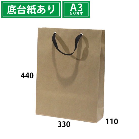 ◇クラフト紙袋（L）／100枚～ - 袋とバッグのプリント屋さん 既製品館