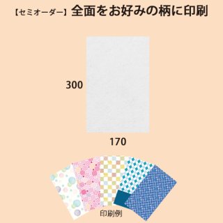 ☆ポリエステル不織布平袋170-300（柄）／全面フルカラー印刷／100枚〜