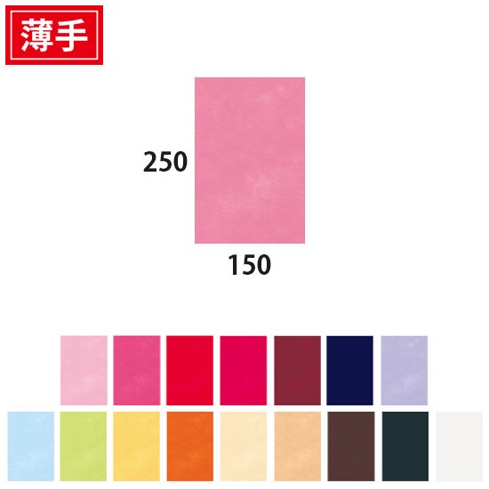 ☆不織布平袋150-250（薄）／100枚〜／生地色16色