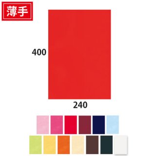 ☆不織布平袋240-400（薄）／100枚〜／生地色13色