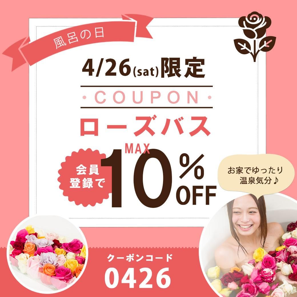 42610%OFFݥ