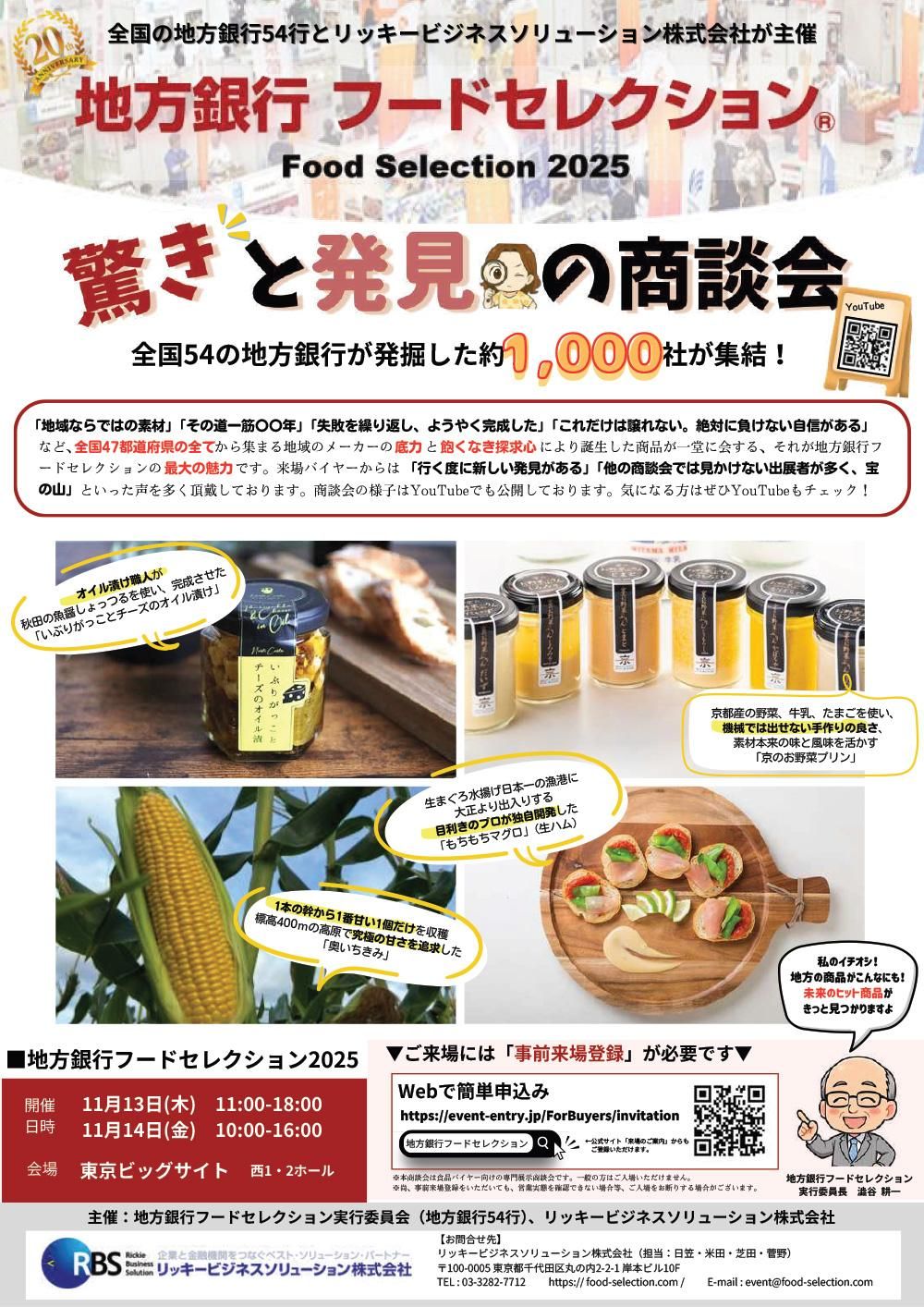 ������ԥա��ɥ��쥯�����2025