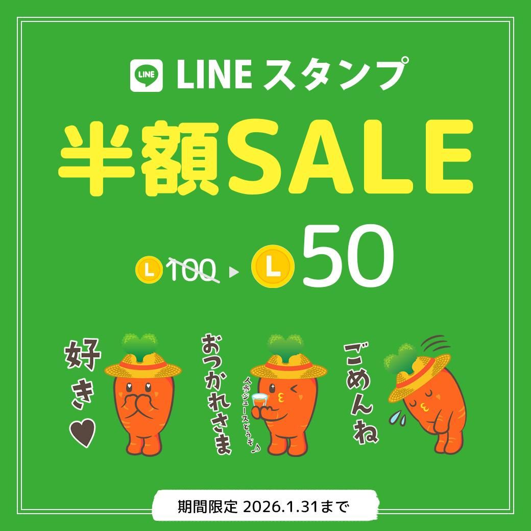 ���������LINE�������