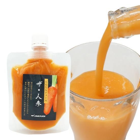ザ・人参 人参ジュースパウチ