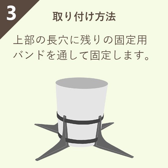 鉢転倒ストッパーの通信販売 | 台風や強風での植木鉢の転倒を防止