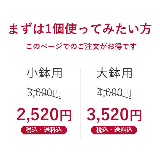 鉢転倒ストッパー の 通信販売 | 強風で植木鉢が倒れるのを防ぐ