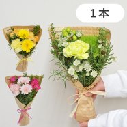 【送料無料】 3色から選べる花束 香りのミニブーケ